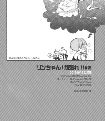 [Candy-ya (Shirouri x SOUL)] Free! dj – Rin-chan! Ganbare!! #2 [kr] – Gay Manga sex 24