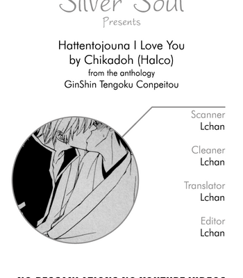 [HALCO] Hattentojouna I Love You – Gintama dj [Eng/kr] – Gay Manga thumbnail 001