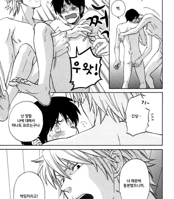[HALCO] Hattentojouna I Love You – Gintama dj [Eng/kr] – Gay Manga sex 46