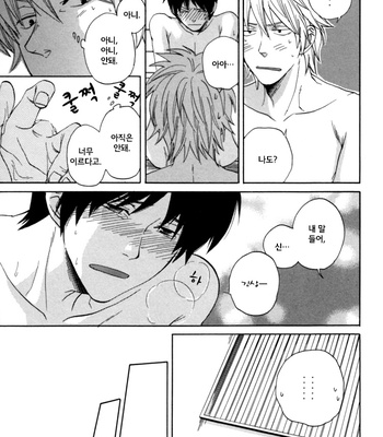 [HALCO] Hattentojouna I Love You – Gintama dj [Eng/kr] – Gay Manga sex 52