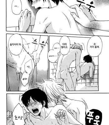 [HALCO] Hattentojouna I Love You – Gintama dj [Eng/kr] – Gay Manga sex 53