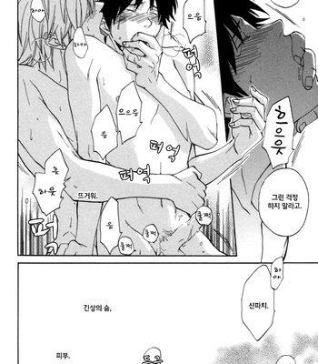 [HALCO] Hattentojouna I Love You – Gintama dj [Eng/kr] – Gay Manga sex 55