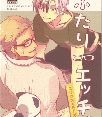 [Chisha no Mi (Hidaka)] Futari Ecchi – Tales of Xillia dj [JP] – Gay Manga thumbnail 001