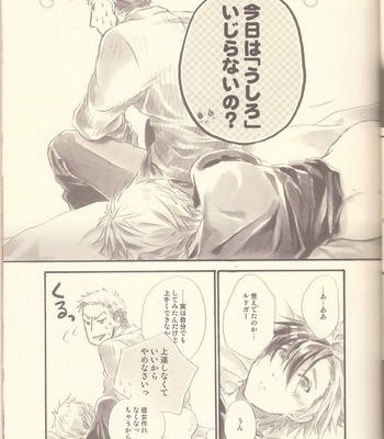 [Chisha no Mi (Hidaka)] Futari Ecchi – Tales of Xillia dj [JP] – Gay Manga sex 15