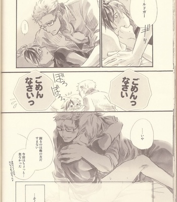 [Chisha no Mi (Hidaka)] Futari Ecchi – Tales of Xillia dj [JP] – Gay Manga sex 24