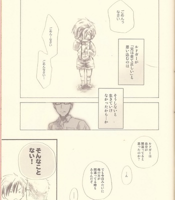 [Chisha no Mi (Hidaka)] Futari Ecchi – Tales of Xillia dj [JP] – Gay Manga sex 25