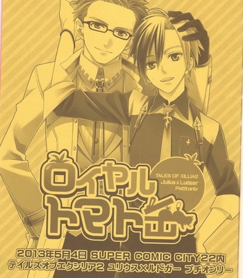 [Chisha no Mi (Hidaka)] Futari Ecchi – Tales of Xillia dj [JP] – Gay Manga sex 31