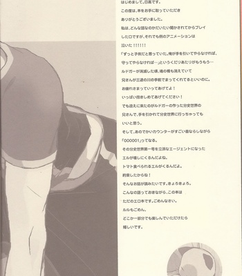 [Chisha no Mi (Hidaka)] Futari Ecchi – Tales of Xillia dj [JP] – Gay Manga sex 6