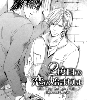 [ICHIJOU Lemon] 2-dome no Koi no Hajimari wa [Eng] – Gay Manga sex 7
