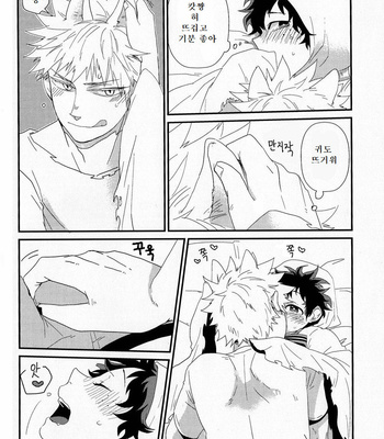[Kuzutetsu (Nasuo)] Trick Yet Treat – Boku no hero academia [Kr] – Gay Manga sex 13