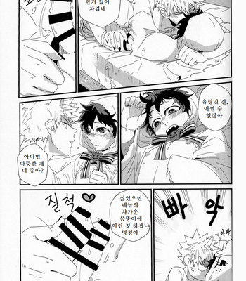 [Kuzutetsu (Nasuo)] Trick Yet Treat – Boku no hero academia [Kr] – Gay Manga sex 14