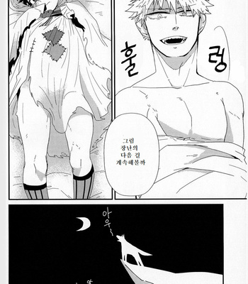 [Kuzutetsu (Nasuo)] Trick Yet Treat – Boku no hero academia [Kr] – Gay Manga sex 17