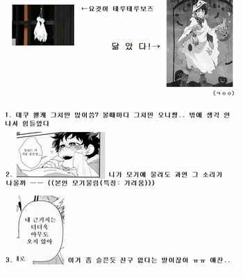 [Kuzutetsu (Nasuo)] Trick Yet Treat – Boku no hero academia [Kr] – Gay Manga sex 21