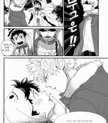 [Kuzutetsu (Nasuo)] Trick Yet Treat – Boku no hero academia [Kr] – Gay Manga sex 7