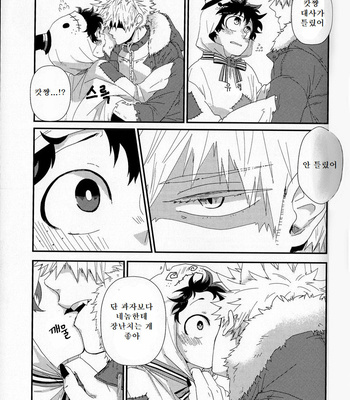 [Kuzutetsu (Nasuo)] Trick Yet Treat – Boku no hero academia [Kr] – Gay Manga sex 8