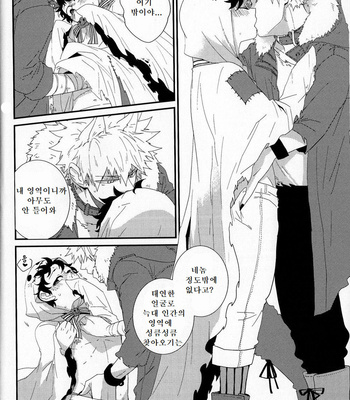 [Kuzutetsu (Nasuo)] Trick Yet Treat – Boku no hero academia [Kr] – Gay Manga sex 9
