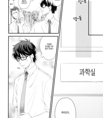 [mannendoko/ kimidori] Toilet ni te. (In a toilet) – Daiya no A dj [kr] – Gay Manga sex 4