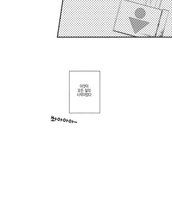 [mannendoko/ kimidori] Toilet ni te. (In a toilet) – Daiya no A dj [kr] – Gay Manga sex 5