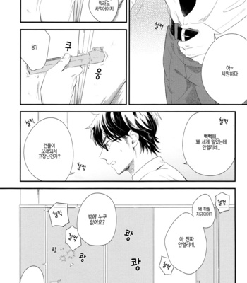 [mannendoko/ kimidori] Toilet ni te. (In a toilet) – Daiya no A dj [kr] – Gay Manga sex 6