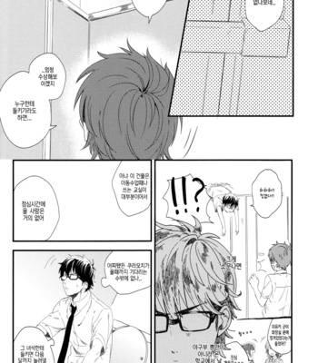 [mannendoko/ kimidori] Toilet ni te. (In a toilet) – Daiya no A dj [kr] – Gay Manga sex 7