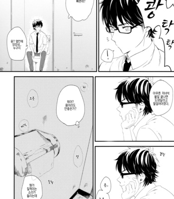 [mannendoko/ kimidori] Toilet ni te. (In a toilet) – Daiya no A dj [kr] – Gay Manga sex 8