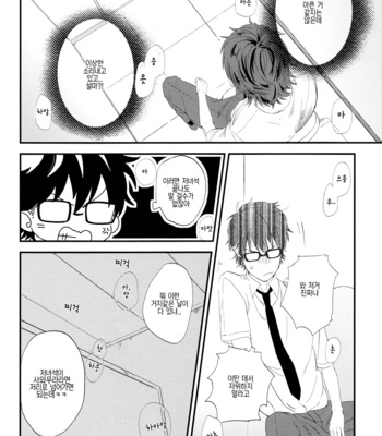 [mannendoko/ kimidori] Toilet ni te. (In a toilet) – Daiya no A dj [kr] – Gay Manga sex 9