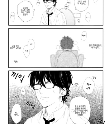 [mannendoko/ kimidori] Toilet ni te. (In a toilet) – Daiya no A dj [kr] – Gay Manga sex 10