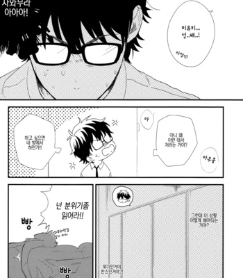 [mannendoko/ kimidori] Toilet ni te. (In a toilet) – Daiya no A dj [kr] – Gay Manga sex 11