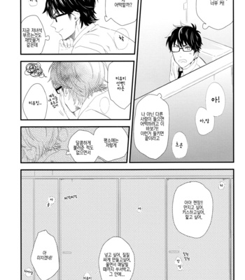 [mannendoko/ kimidori] Toilet ni te. (In a toilet) – Daiya no A dj [kr] – Gay Manga sex 12