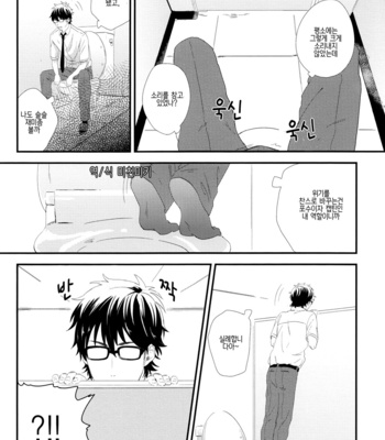 [mannendoko/ kimidori] Toilet ni te. (In a toilet) – Daiya no A dj [kr] – Gay Manga sex 13