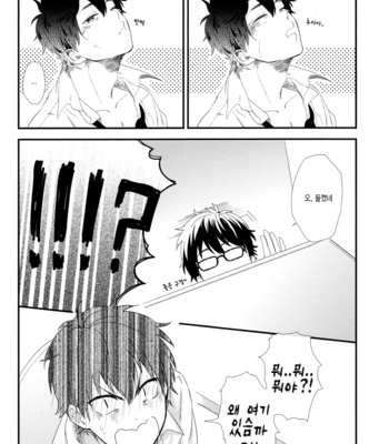 [mannendoko/ kimidori] Toilet ni te. (In a toilet) – Daiya no A dj [kr] – Gay Manga sex 15