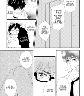 [mannendoko/ kimidori] Toilet ni te. (In a toilet) – Daiya no A dj [kr] – Gay Manga sex 16