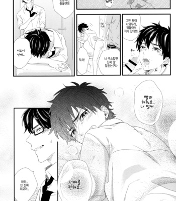 [mannendoko/ kimidori] Toilet ni te. (In a toilet) – Daiya no A dj [kr] – Gay Manga sex 20