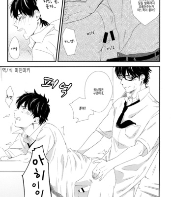[mannendoko/ kimidori] Toilet ni te. (In a toilet) – Daiya no A dj [kr] – Gay Manga sex 23