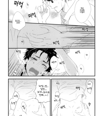 [mannendoko/ kimidori] Toilet ni te. (In a toilet) – Daiya no A dj [kr] – Gay Manga sex 24