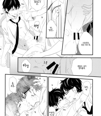 [mannendoko/ kimidori] Toilet ni te. (In a toilet) – Daiya no A dj [kr] – Gay Manga sex 25
