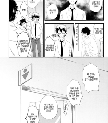 [mannendoko/ kimidori] Toilet ni te. (In a toilet) – Daiya no A dj [kr] – Gay Manga sex 28