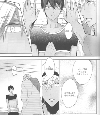[Sneeeze (Kubu)] Koufukuna Akumu | A Happy Nightmare – Free! dj [kr] – Gay Manga sex 37