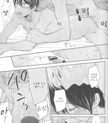 [Sneeeze (Kubu)] Koufukuna Akumu | A Happy Nightmare – Free! dj [kr] – Gay Manga sex 45