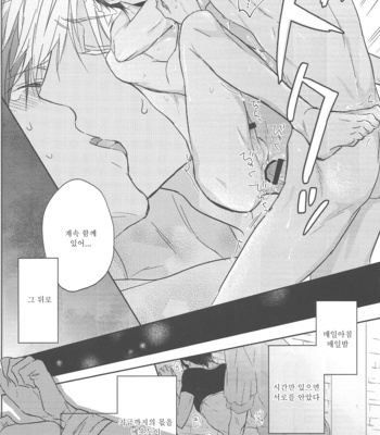 [Sneeeze (Kubu)] Koufukuna Akumu | A Happy Nightmare – Free! dj [kr] – Gay Manga sex 48