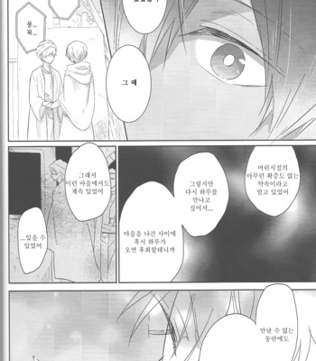 [Sneeeze (Kubu)] Koufukuna Akumu | A Happy Nightmare – Free! dj [kr] – Gay Manga sex 52