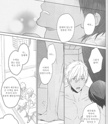 [Sneeeze (Kubu)] Koufukuna Akumu | A Happy Nightmare – Free! dj [kr] – Gay Manga sex 53