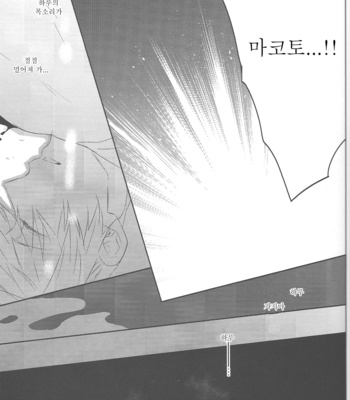 [Sneeeze (Kubu)] Koufukuna Akumu | A Happy Nightmare – Free! dj [kr] – Gay Manga sex 61