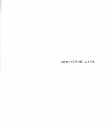 [Yoke (emya)] Mienai hito – Fate/stay night dj [JP] – Gay Manga sex 3