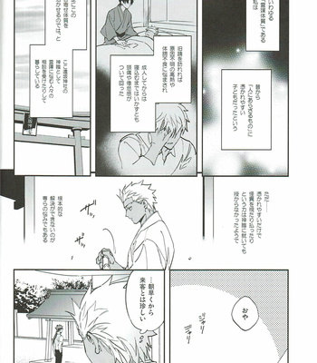 [Yoke (emya)] Mienai hito – Fate/stay night dj [JP] – Gay Manga sex 5