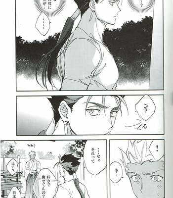 [Yoke (emya)] Mienai hito – Fate/stay night dj [JP] – Gay Manga sex 6