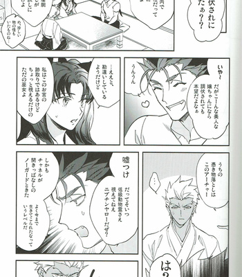 [Yoke (emya)] Mienai hito – Fate/stay night dj [JP] – Gay Manga sex 12