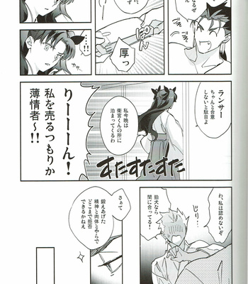 [Yoke (emya)] Mienai hito – Fate/stay night dj [JP] – Gay Manga sex 18