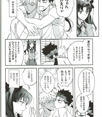 [Yoke (emya)] Mienai hito – Fate/stay night dj [JP] – Gay Manga sex 19