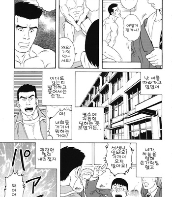 [Gengoroh Tagame] Kugutsumawashi | Puppet Master [kr] – Gay Manga sex 3